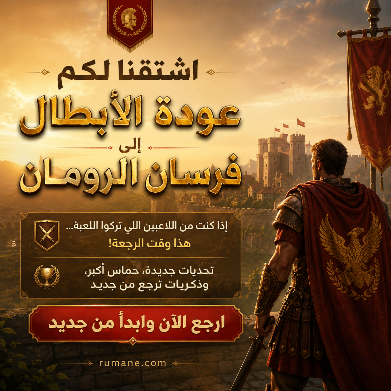 إشتقنا لكم