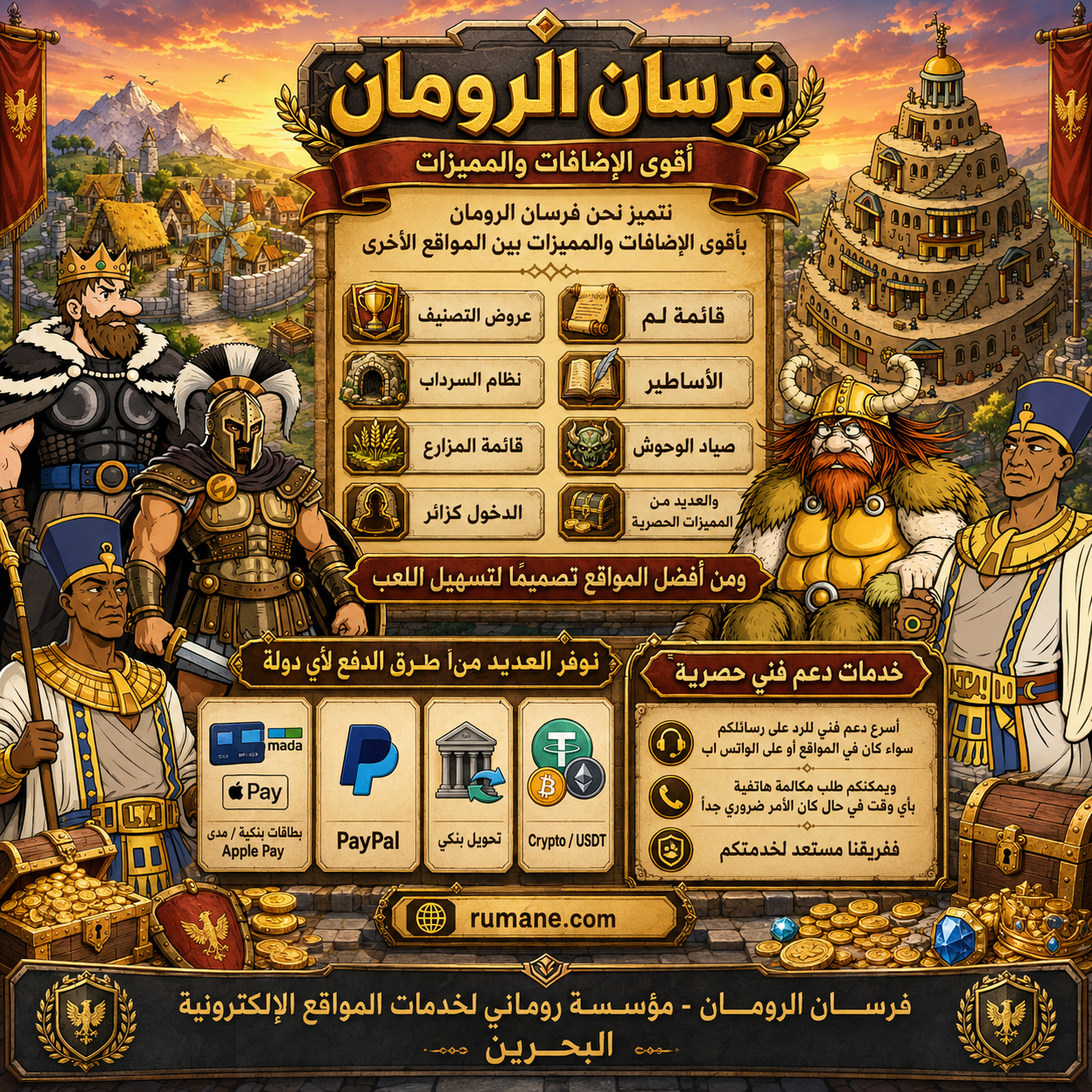 أفضل لعبة حرب استراتيجية عربية لعشاق ترافيان القديمة