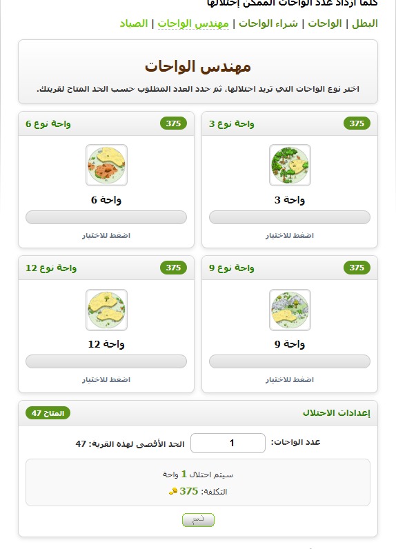 فرسان الرومان: لعب أسرع وأسهل مع الأنظمة الأوتوماتيكية - 1