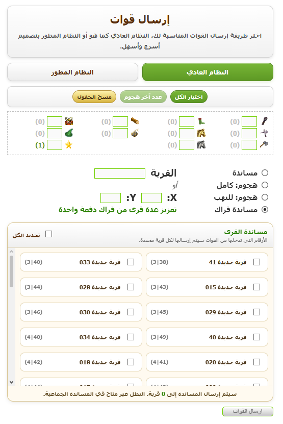 نظام جديد في تعزيز قراك الخاصة !!
